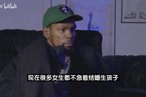 女球迷找凯·琼斯签了双鞋，三年后直接成了他老婆！网线真的连着
